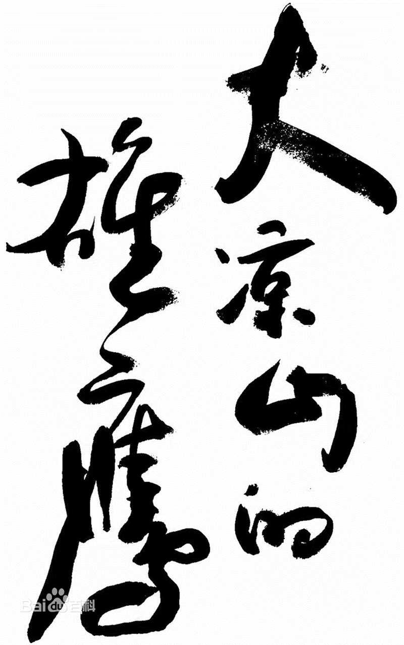 最优质刘全玮(David)生活照