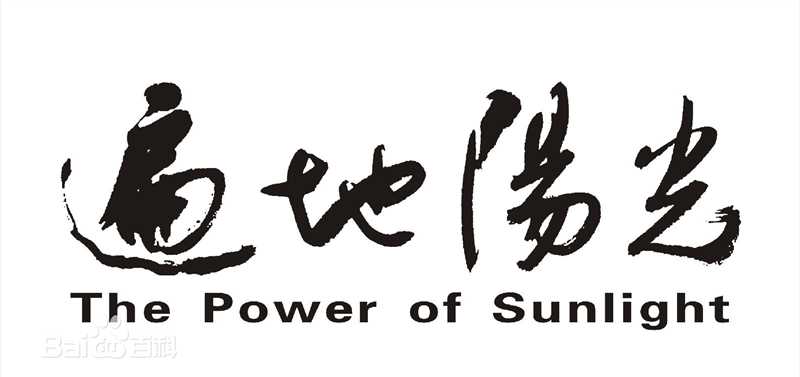 最优质刘全玮(David)生活照