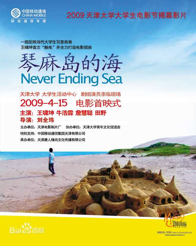 最优质刘全玮(David)生活照