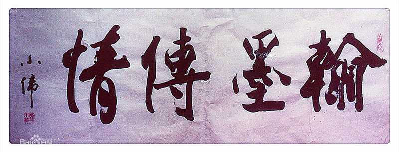 最优质刘全玮(David)生活照