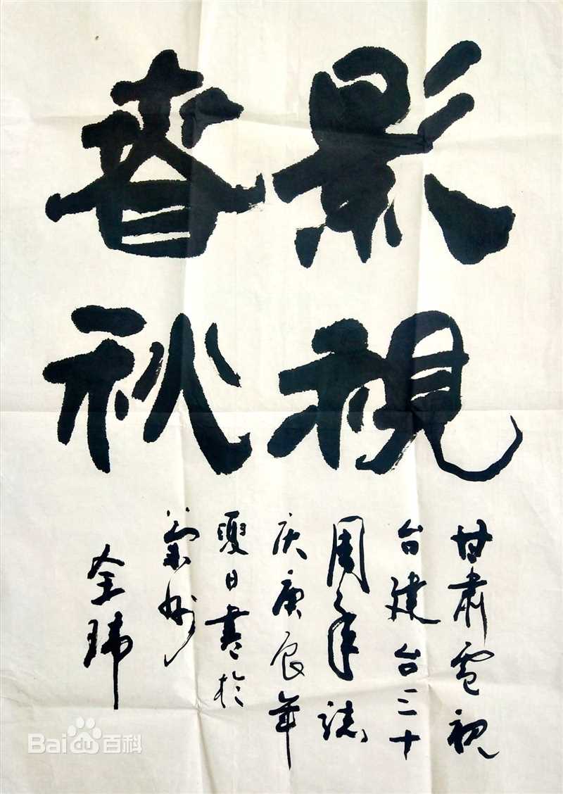 最优质刘全玮(David)生活照