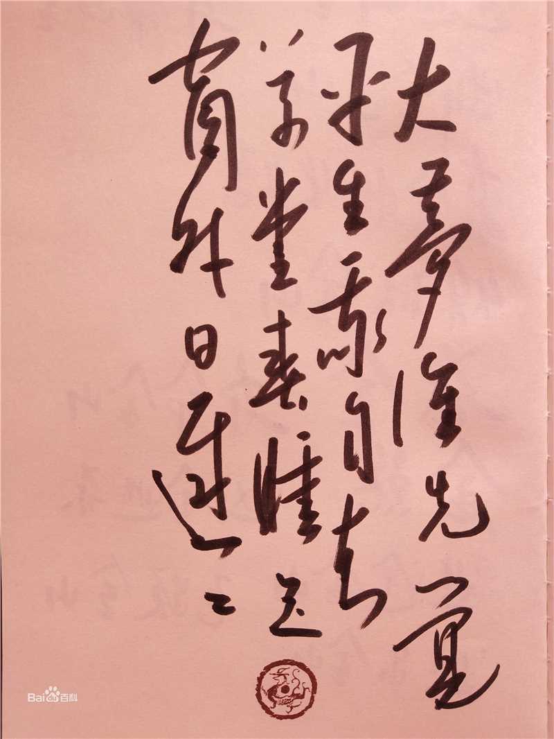 最优质刘全玮(David)生活照