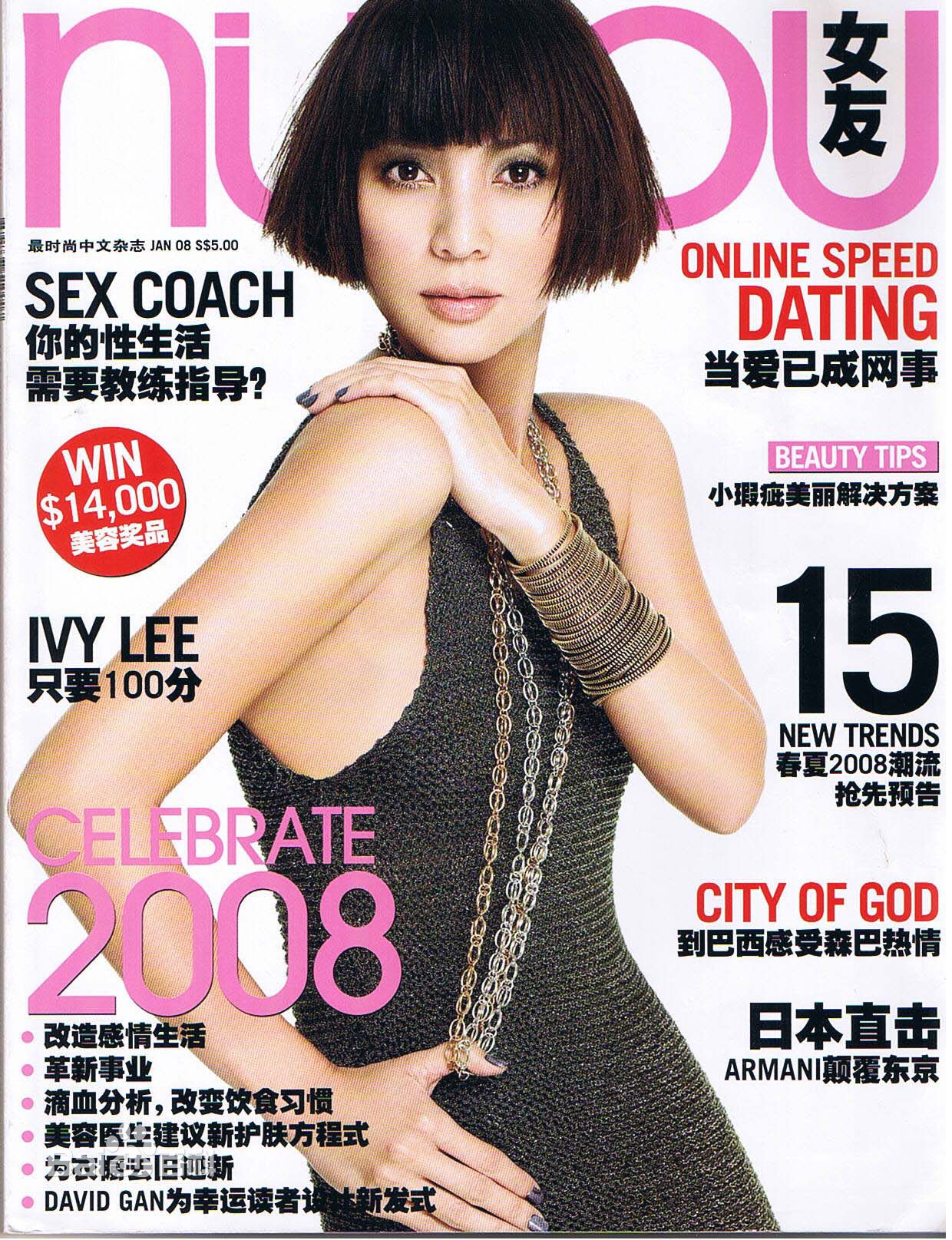 李锦梅(Ivy Lee)锦上添花图册