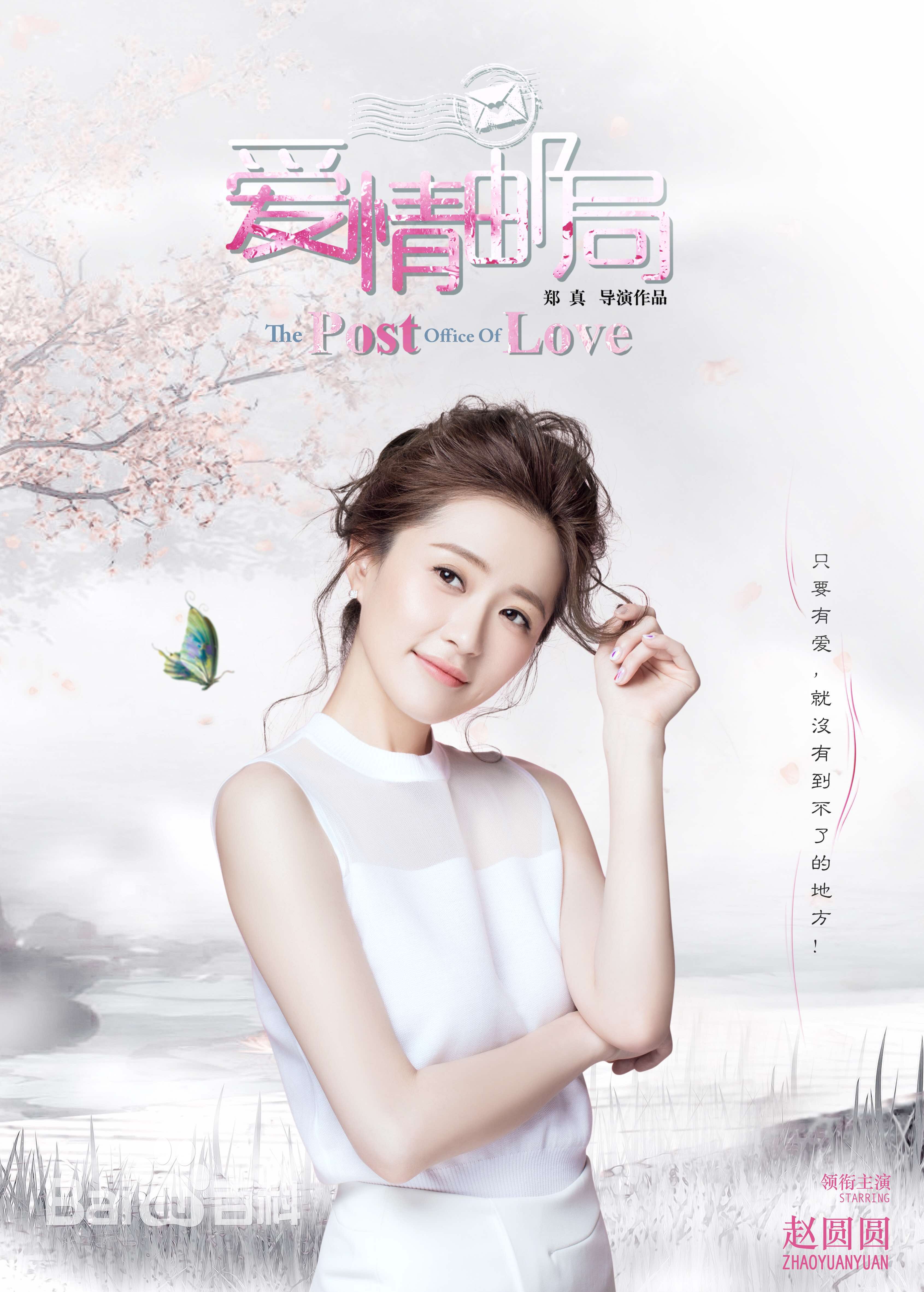 精选赵圆圆(Yuanyuan Zhao)