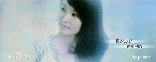 刘蕾(Liu Lei) 精选剧照