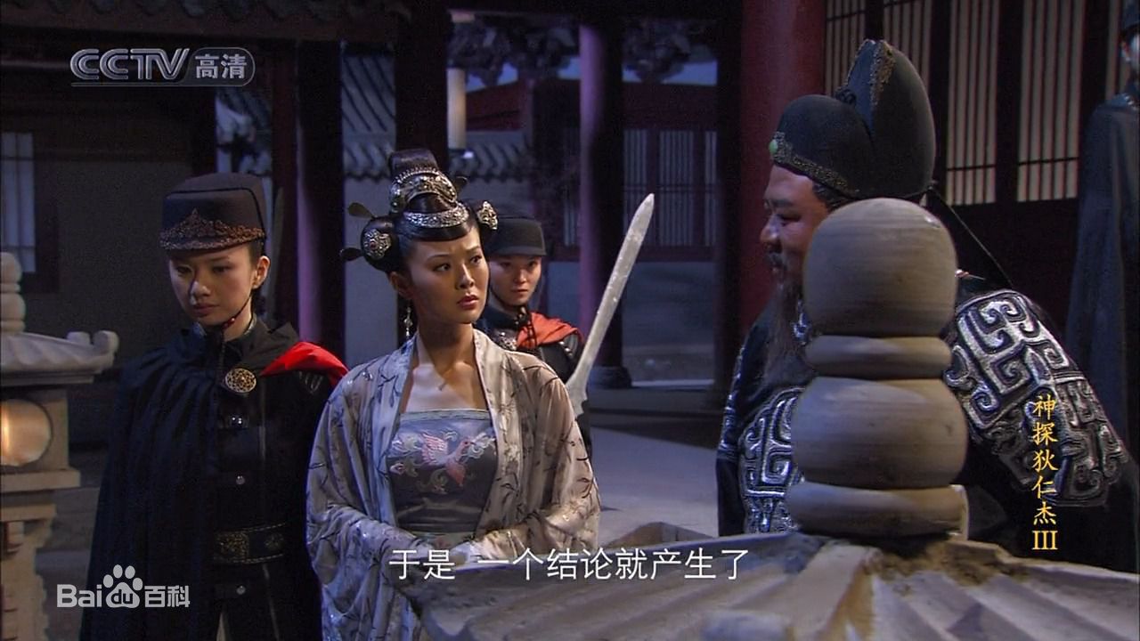 最优质苑冉(Yuan Ran)(Luna)在《神探狄仁杰》第三部中饰演黑衣天王中的相册