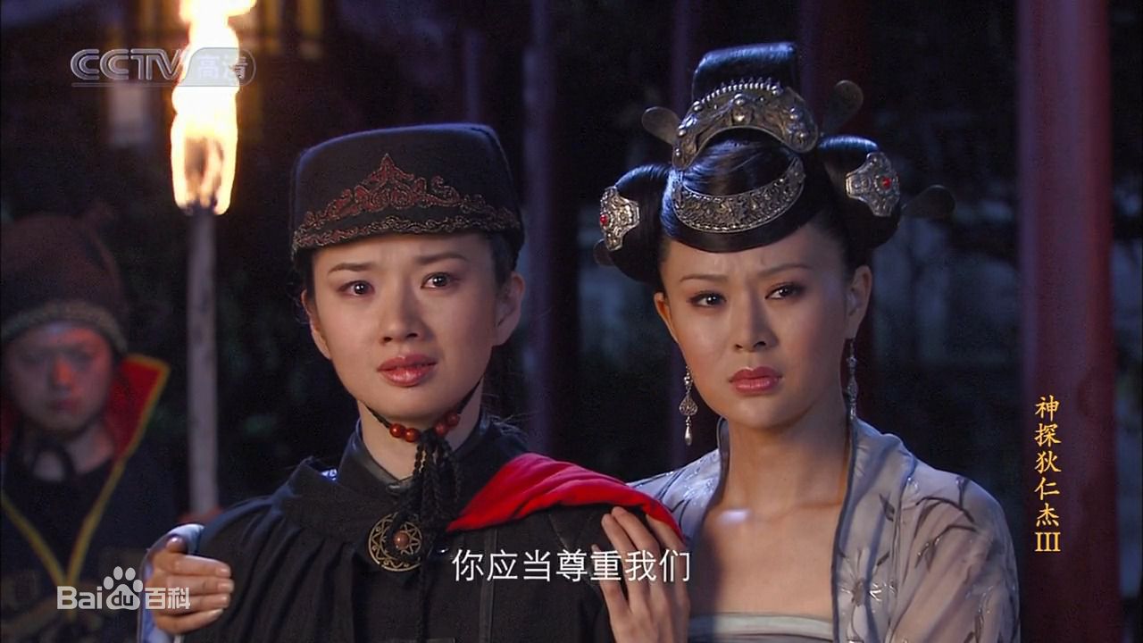 最优质苑冉(Yuan Ran)(Luna)在《神探狄仁杰》第三部中饰演黑衣天王中的相册