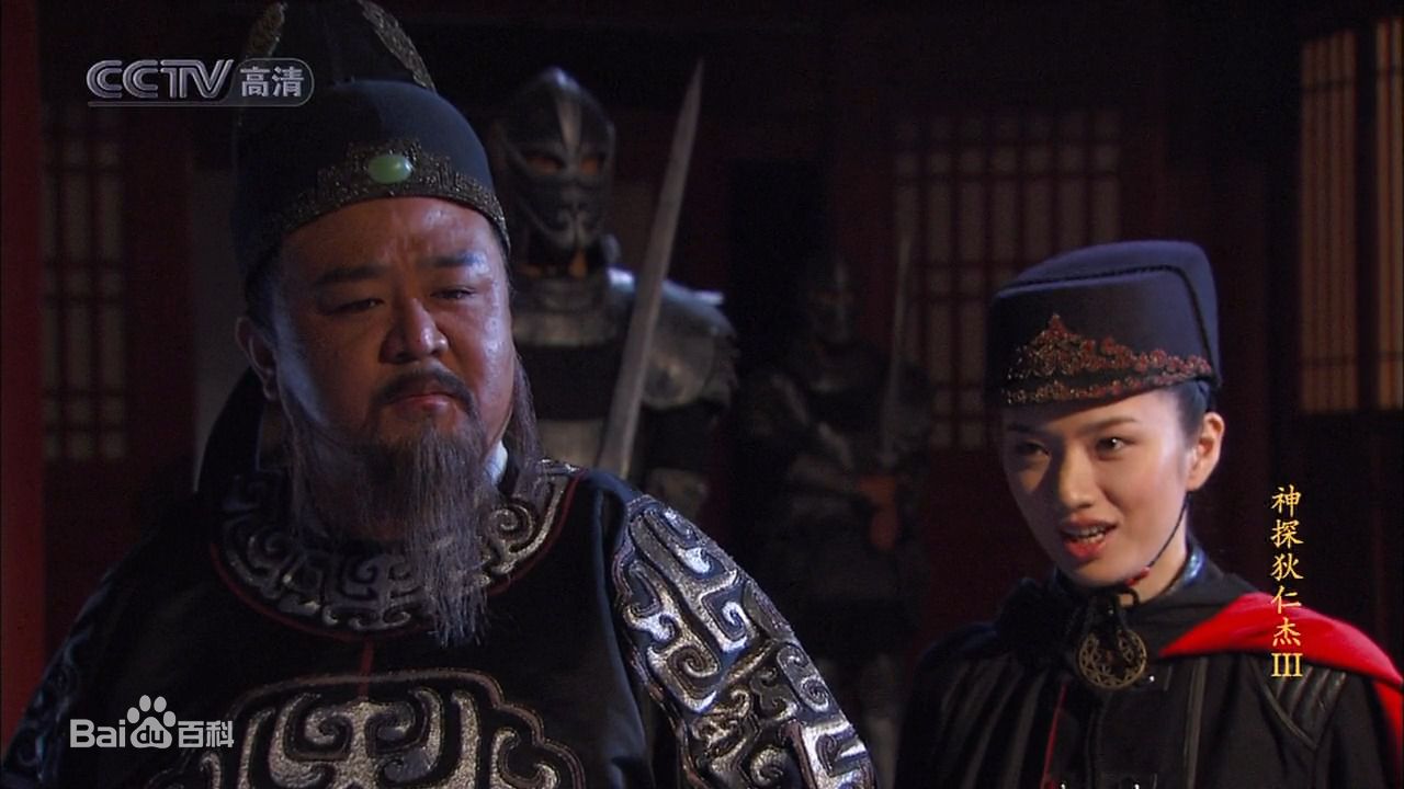 最优质苑冉(Yuan Ran)(Luna)在《神探狄仁杰》第三部中饰演黑衣天王中的相册