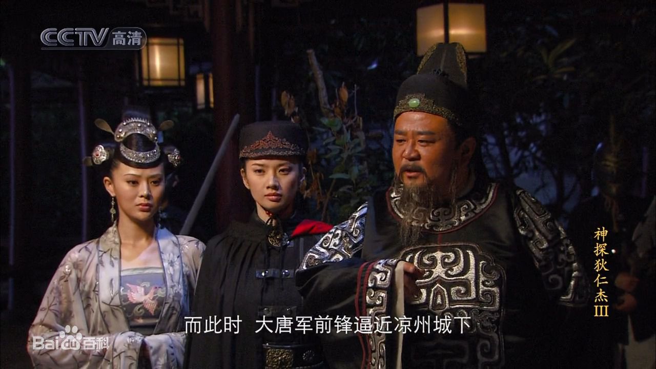 最优质苑冉(Yuan Ran)(Luna)在《神探狄仁杰》第三部中饰演黑衣天王中的相册