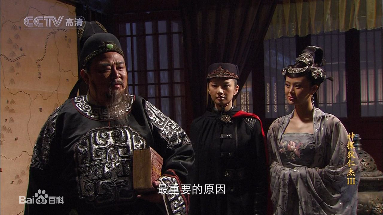 最优质苑冉(Yuan Ran)(Luna)在《神探狄仁杰》第三部中饰演黑衣天王中的相册