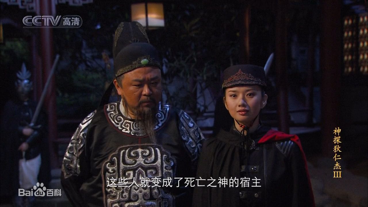 最优质苑冉(Yuan Ran)(Luna)在《神探狄仁杰》第三部中饰演黑衣天王中的相册