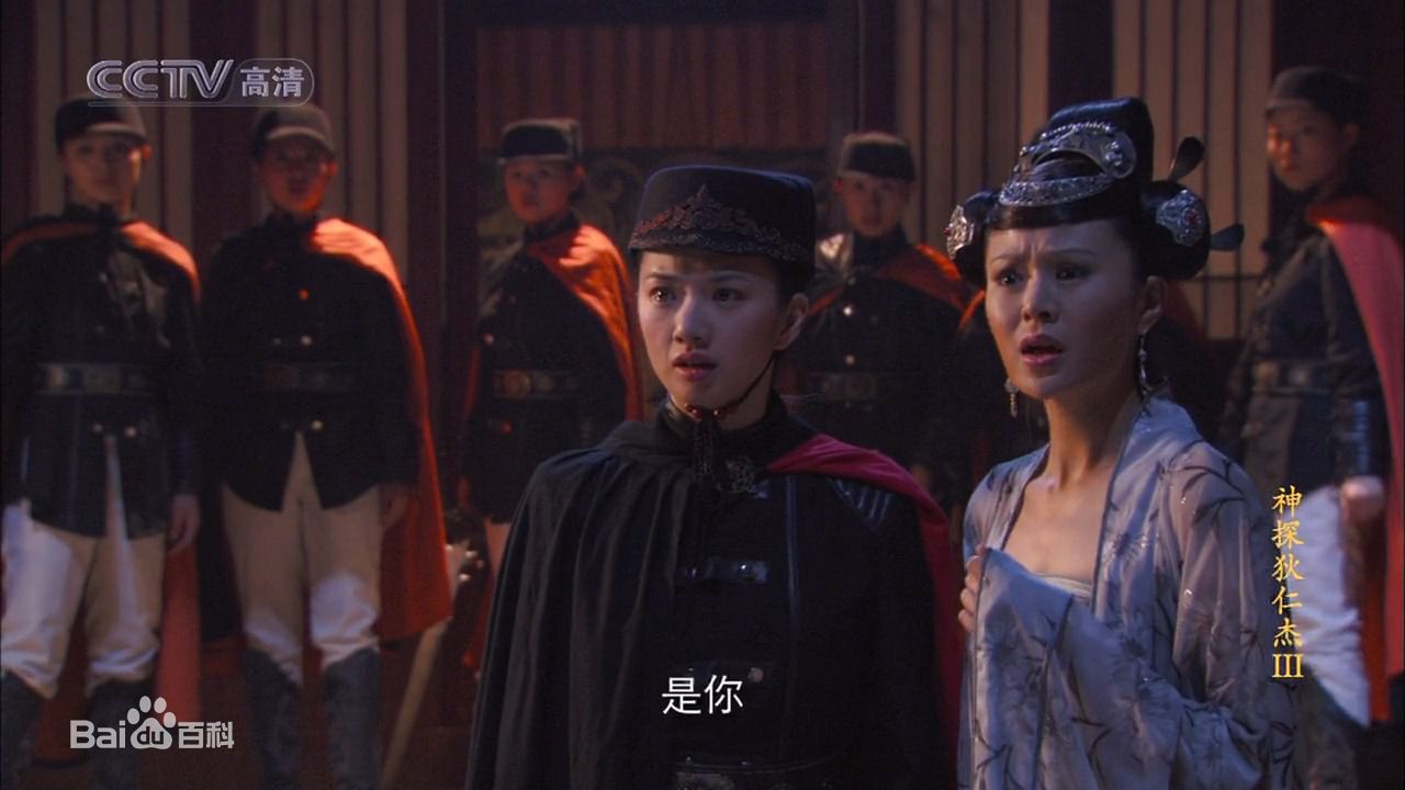 最优质苑冉(Yuan Ran)(Luna)在《神探狄仁杰》第三部中饰演黑衣天王中的相册