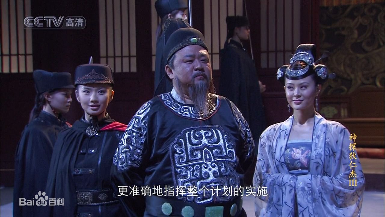 最优质苑冉(Yuan Ran)(Luna)在《神探狄仁杰》第三部中饰演黑衣天王中的相册