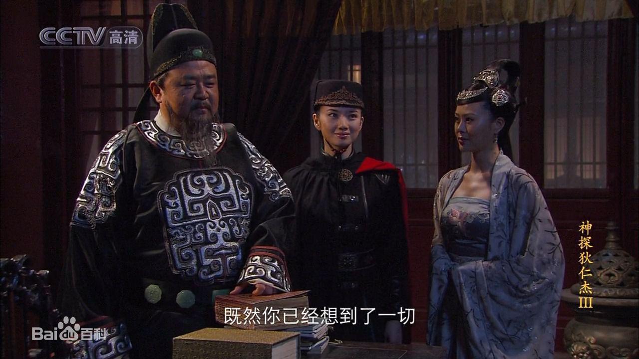 最优质苑冉(Yuan Ran)(Luna)在《神探狄仁杰》第三部中饰演黑衣天王中的相册