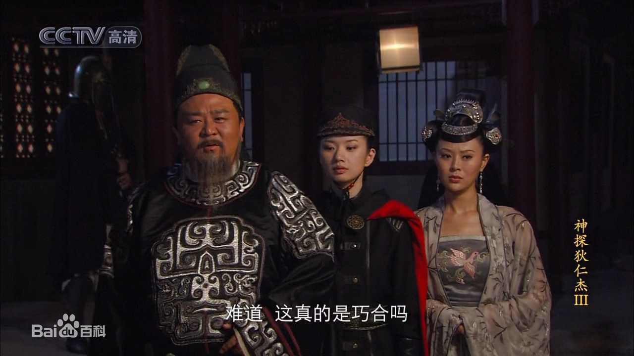 最优质苑冉(Yuan Ran)(Luna)在《神探狄仁杰》第三部中饰演黑衣天王中的相册