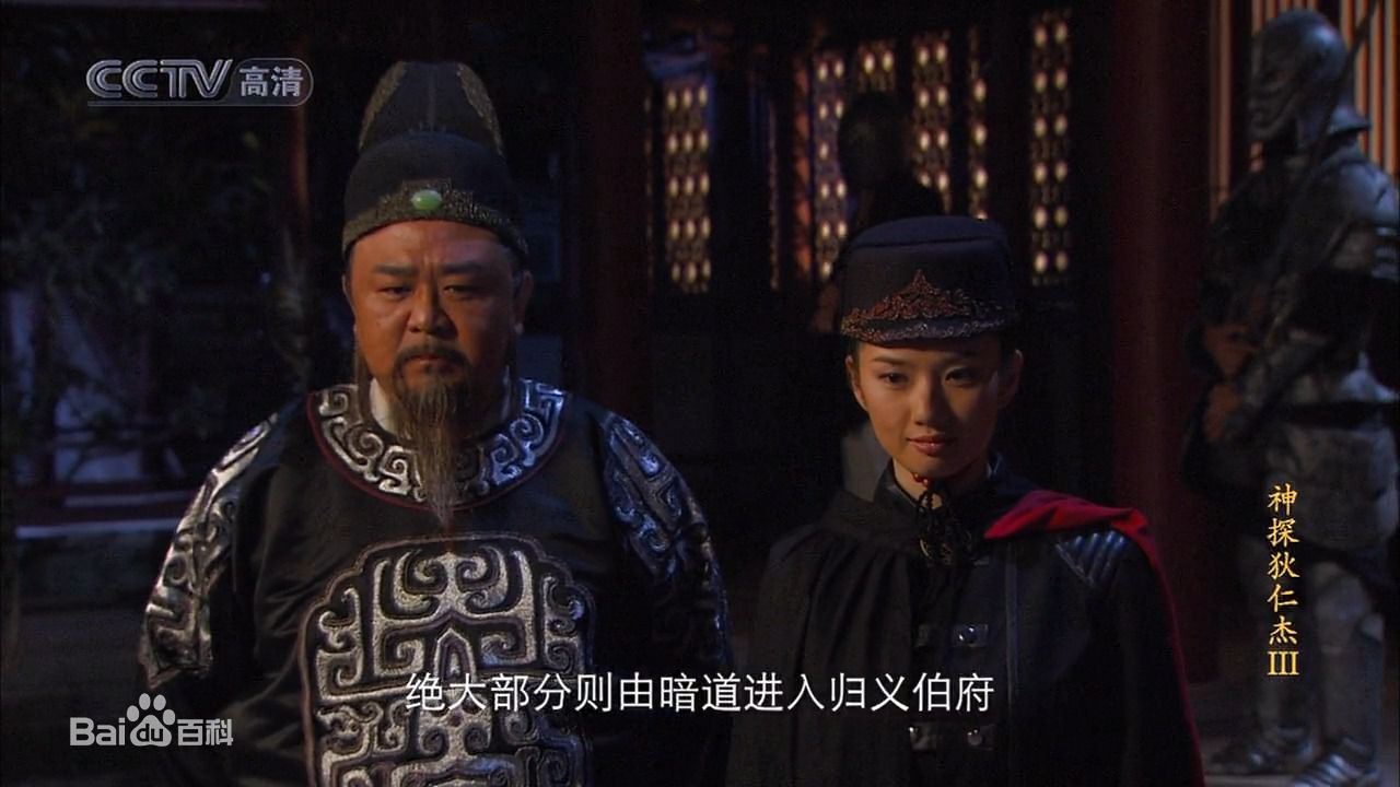 最优质苑冉(Yuan Ran)(Luna)在《神探狄仁杰》第三部中饰演黑衣天王中的相册