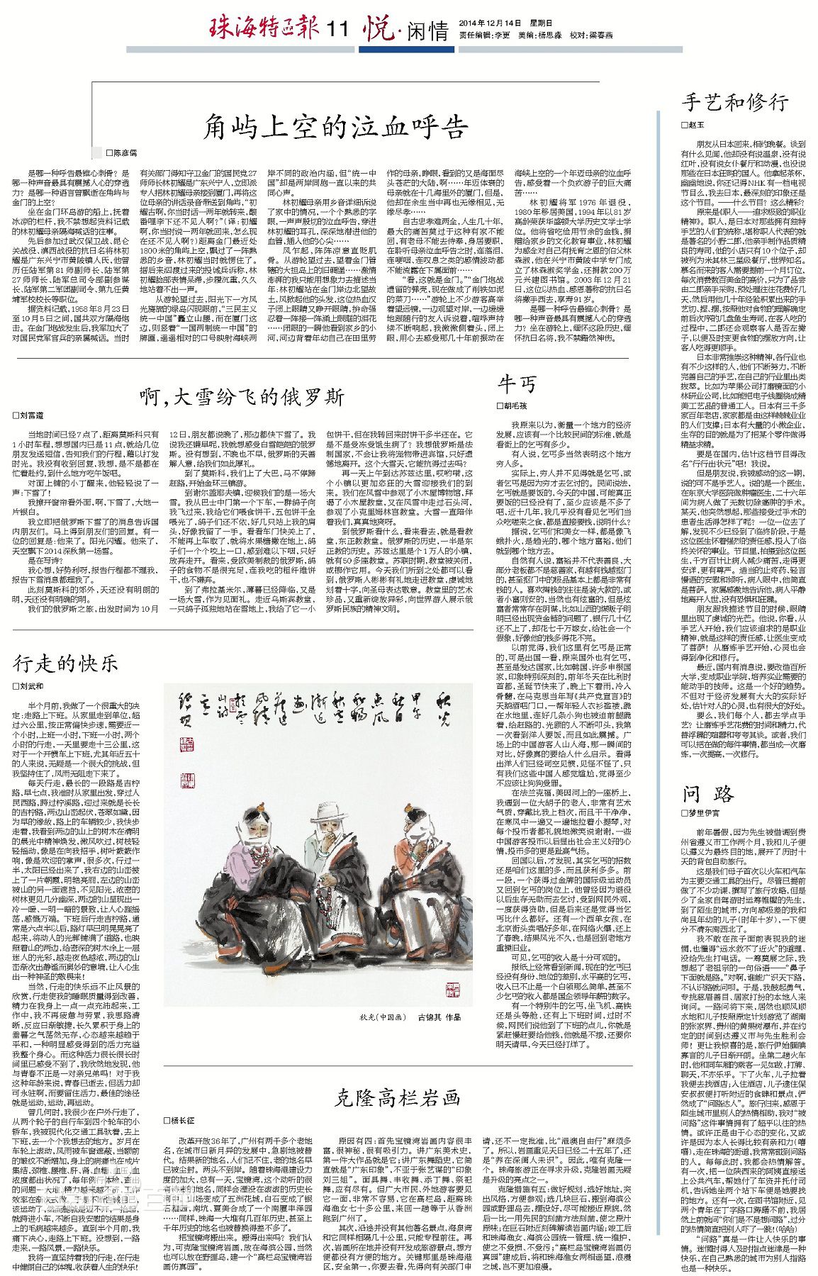 陈彦儒出版物、作品照片性感图片图集