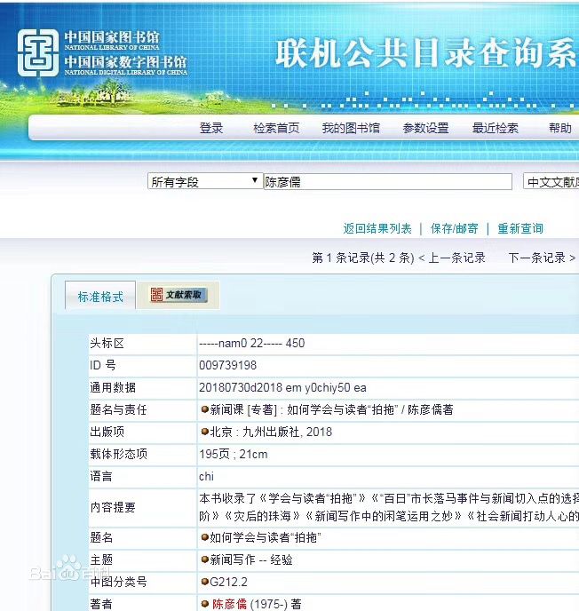 陈彦儒出版物、作品照片性感图片图集
