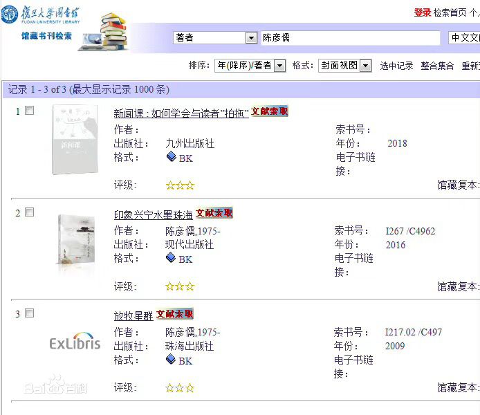 陈彦儒出版物、作品照片性感图片图集