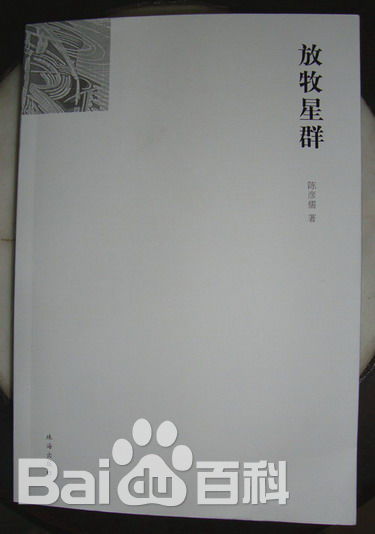 陈彦儒出版物、作品照片性感图片图集
