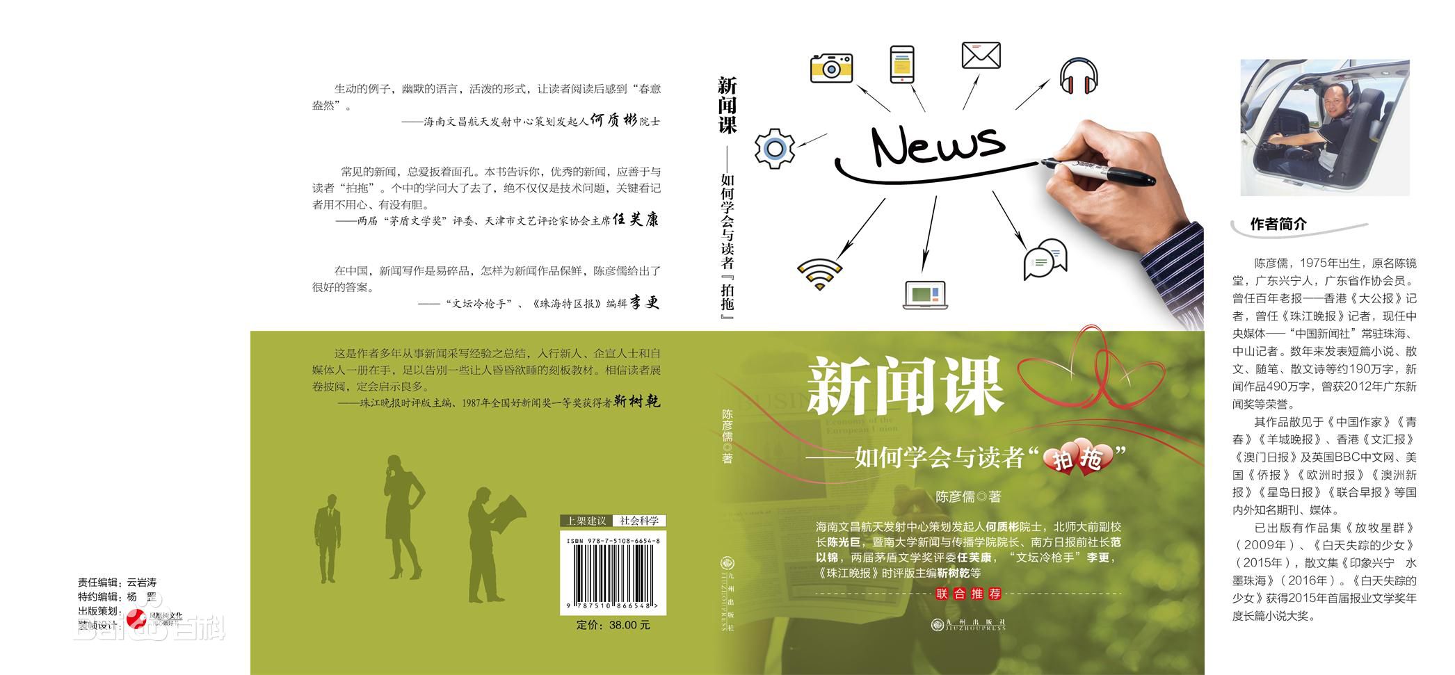 陈彦儒出版物、作品照片性感图片图集