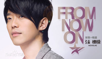 张栋梁(Nicholas Teo)专辑图片生活照