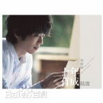 最全张栋梁(Nicholas Teo)素颜照