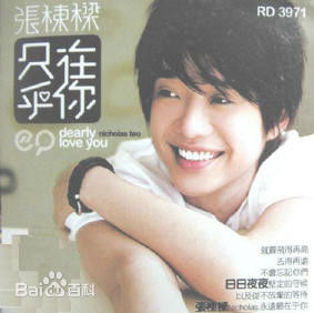 最全张栋梁(Nicholas Teo)素颜照