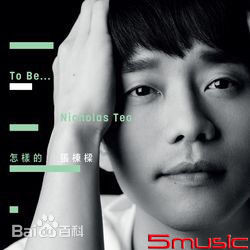 最全张栋梁(Nicholas Teo)素颜照