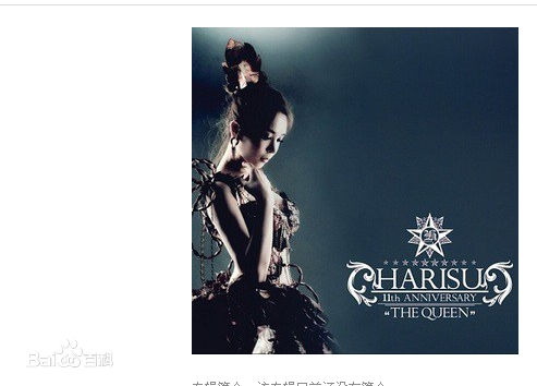 河莉秀(Harisu / )前后照片