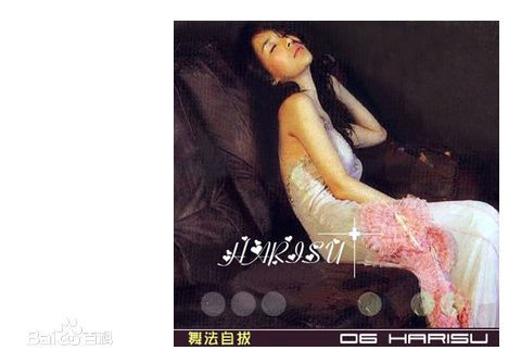 河莉秀(Harisu / )前后照片