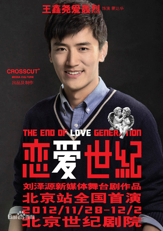 王鑫尧(kiray)影视剧照