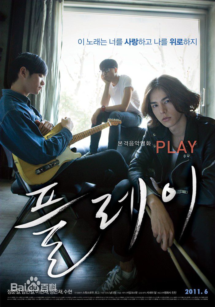 最全李贤宰(LEE HYUNJAE)在电影《PLAY》中的壁纸