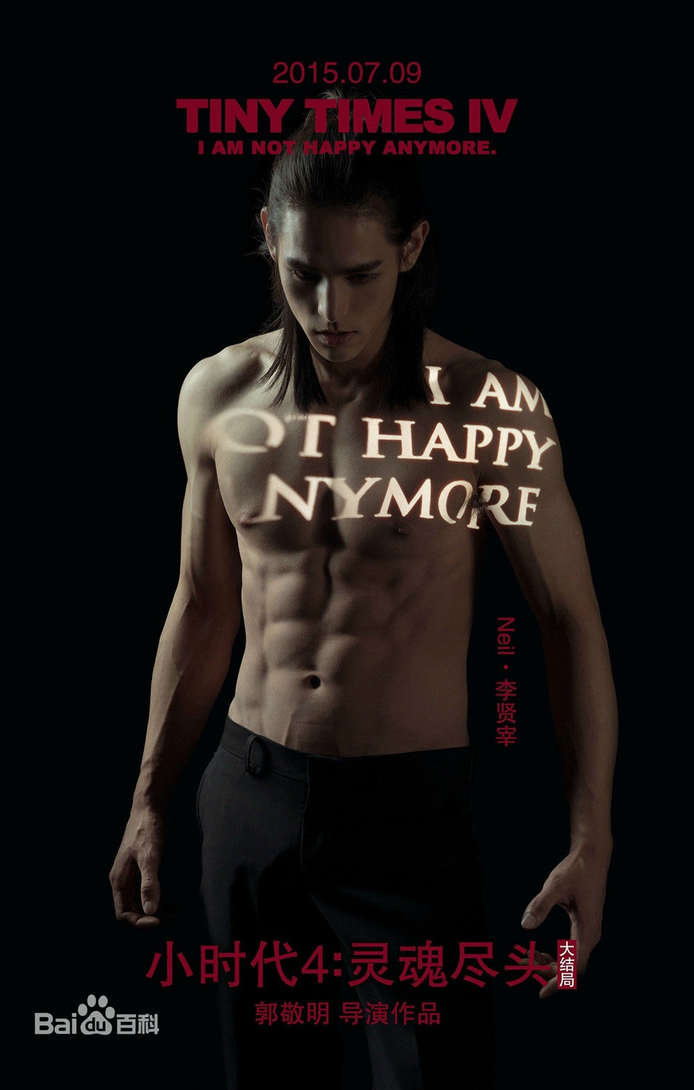 高清李贤宰(LEE HYUNJAE)在《小时代3中的图集