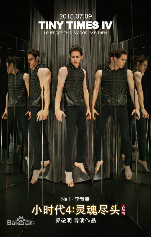 高清李贤宰(LEE HYUNJAE)在《小时代3中的图集