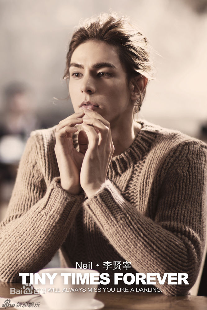 高清李贤宰(LEE HYUNJAE)在《小时代3中的图集