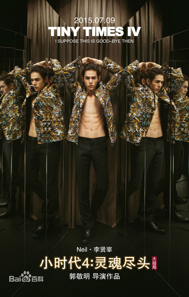 高清李贤宰(LEE HYUNJAE)在《小时代3中的图集