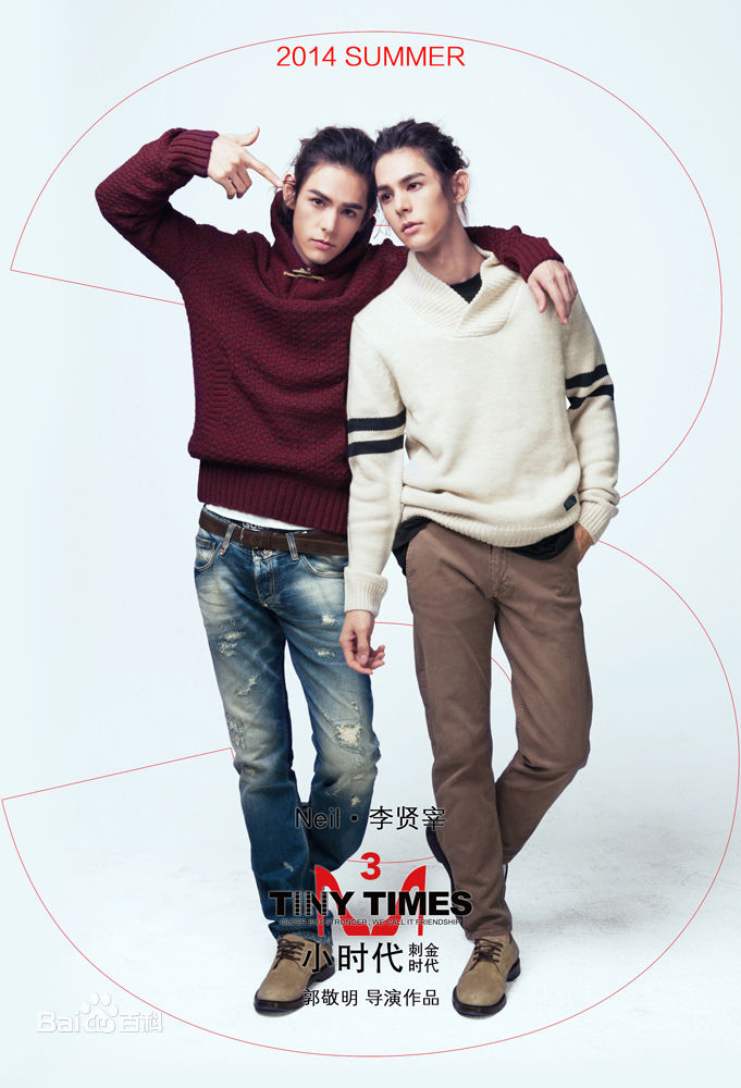 高清李贤宰(LEE HYUNJAE)在《小时代3中的图集