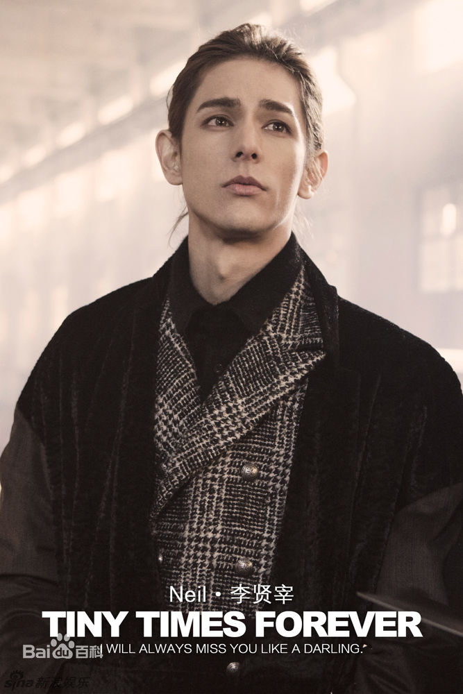 高清李贤宰(LEE HYUNJAE)在《小时代3中的图集