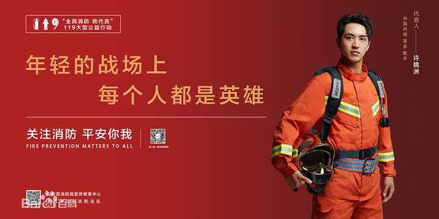 许魏洲(Timmy Xu、)公益图册