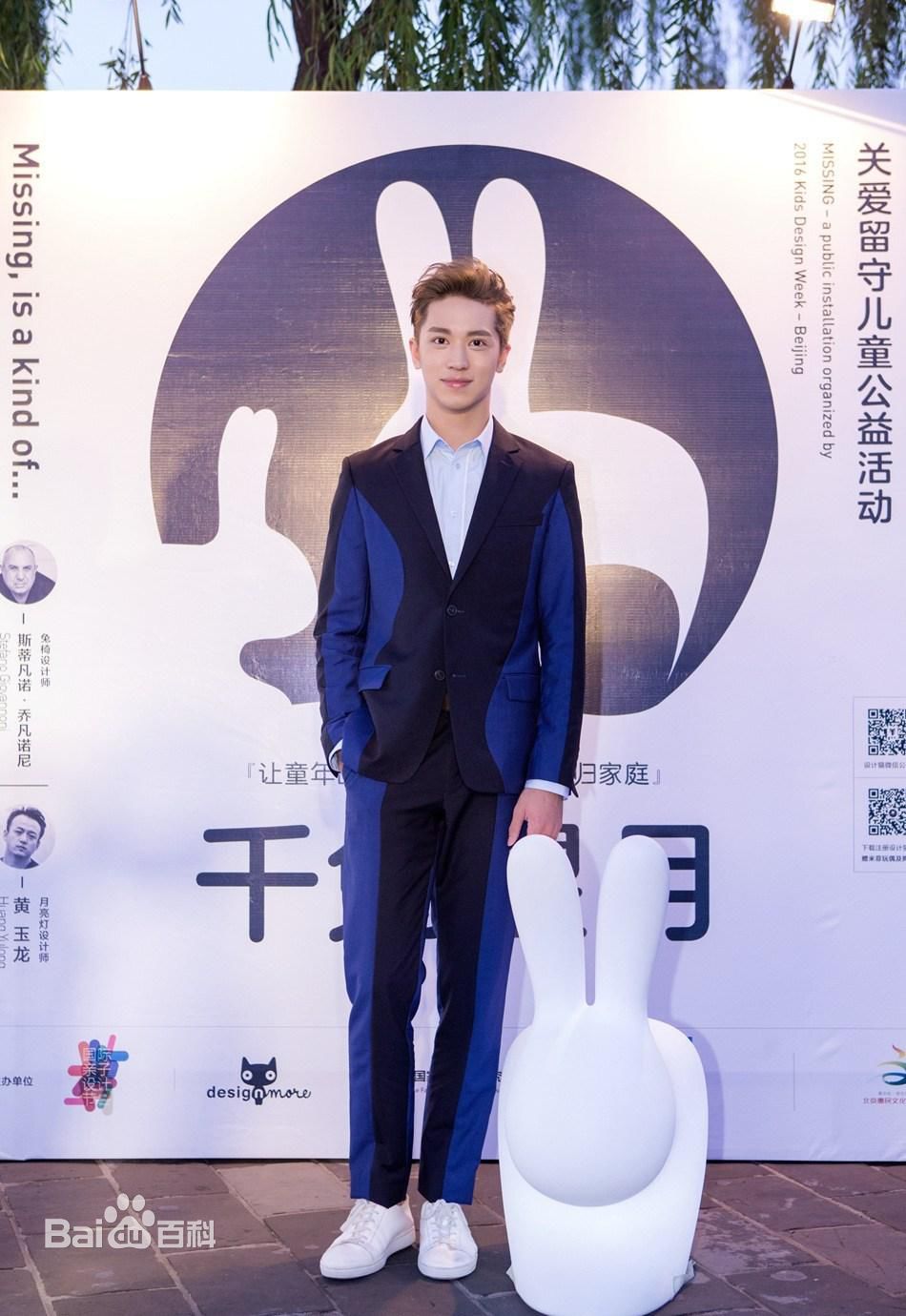 许魏洲(Timmy Xu、)公益图册