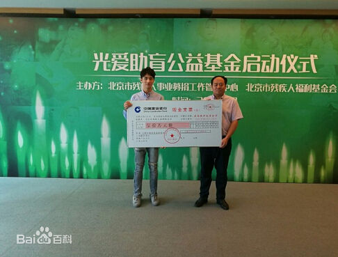 许魏洲(Timmy Xu、)公益图册