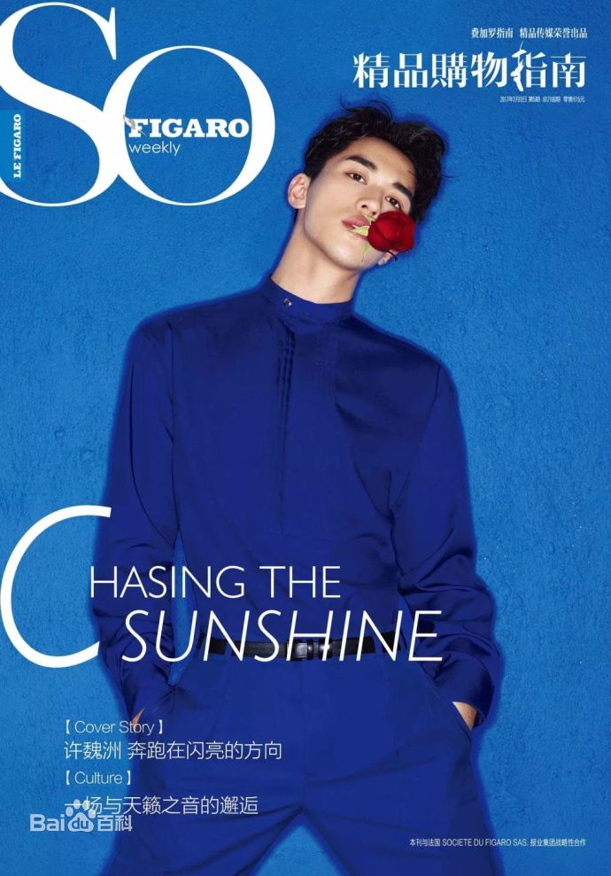 许魏洲(Timmy Xu、)精品购物指南素颜照相册