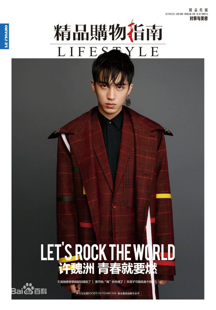 许魏洲(Timmy Xu、)精品购物指南素颜照相册