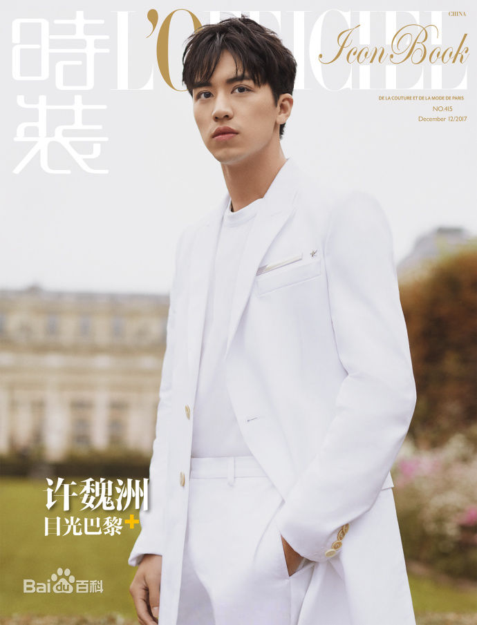 许魏洲(Timmy Xu、)时装L’OFFICIEL ICON BOOK壁纸壁纸
