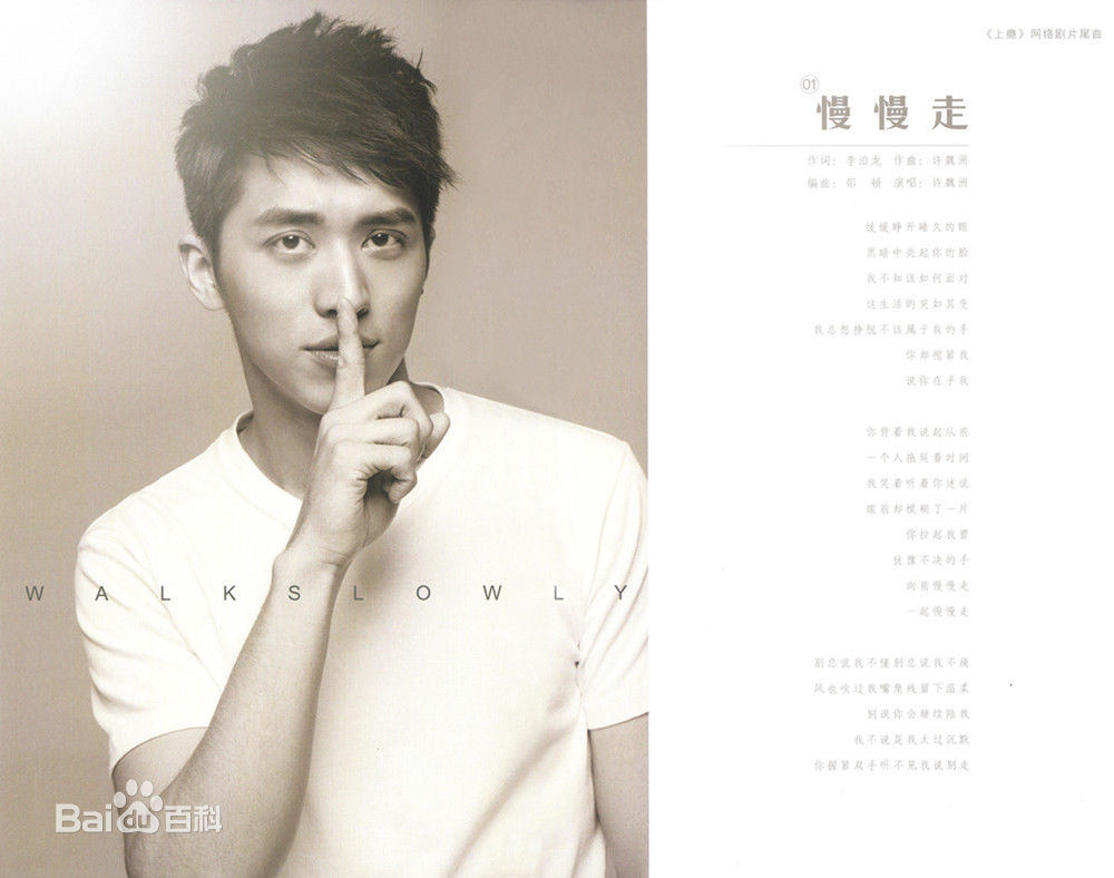 高清许魏洲(Timmy Xu、)在首张专辑《Light》中的图册