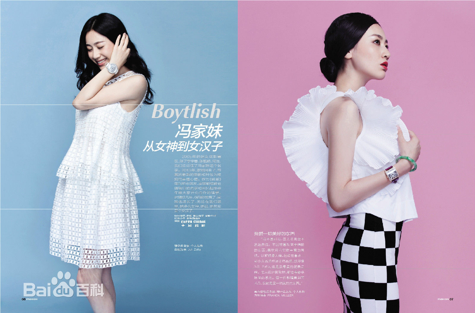 冯家妹(May)最新壁纸
