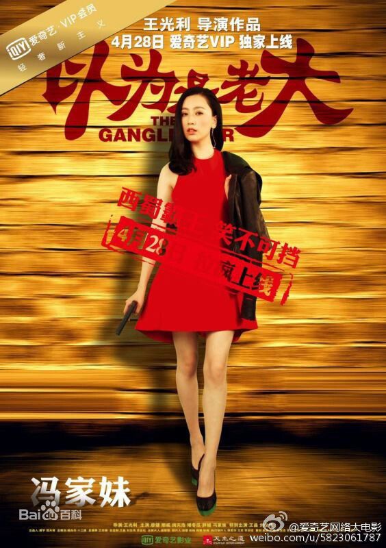 冯家妹(May)最新壁纸