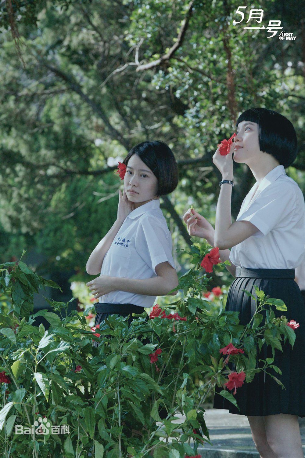 程予希《十七岁》高清剧照