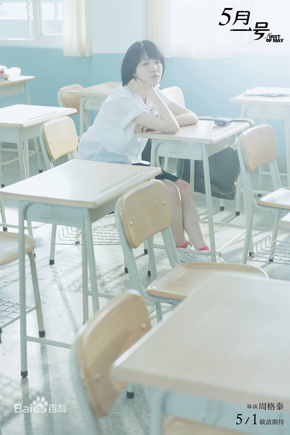 程予希《十七岁》高清剧照